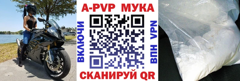 Купить закладки  Ардатов  Alfa_PVP Crystall 