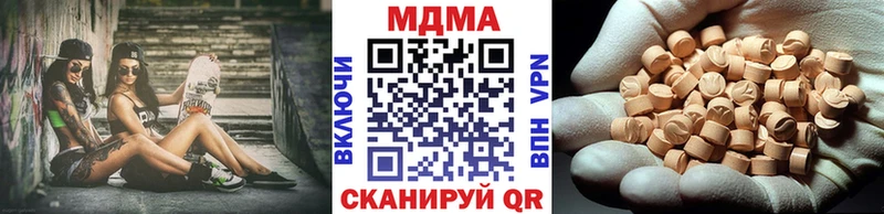 МДМА кристаллы  Купить закладки  Ардатов 